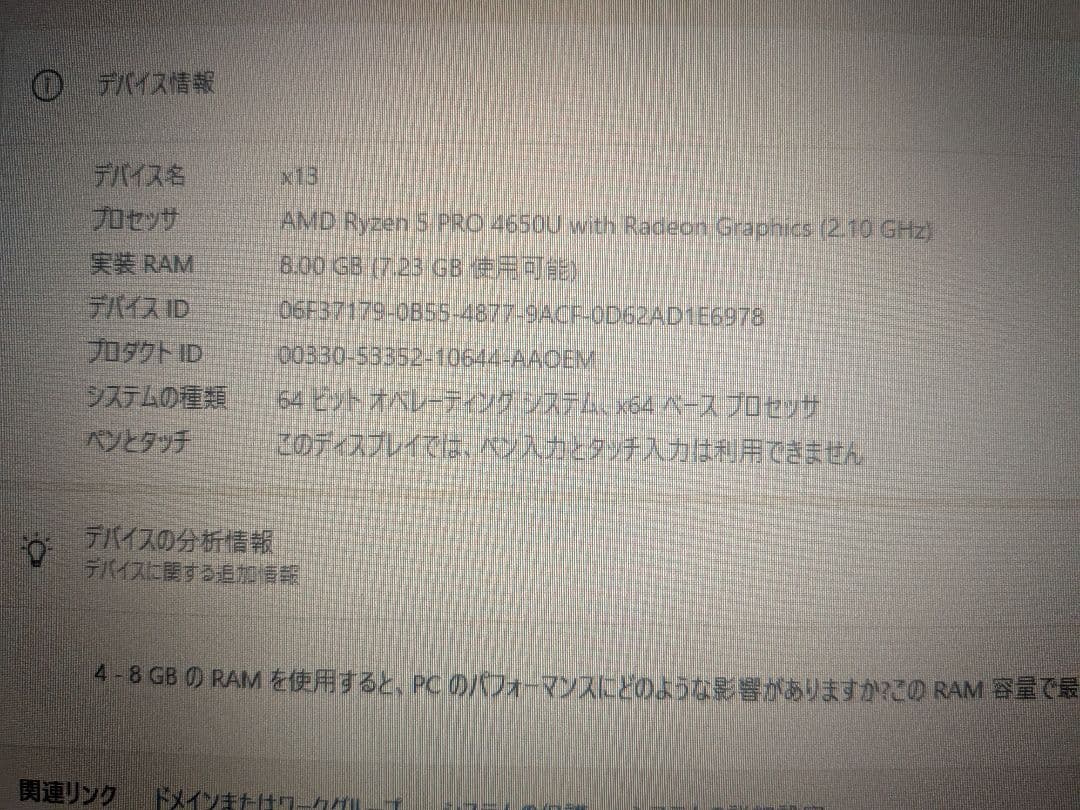 Windowsノート本体 Lenovo ThinkPad x13 gen1