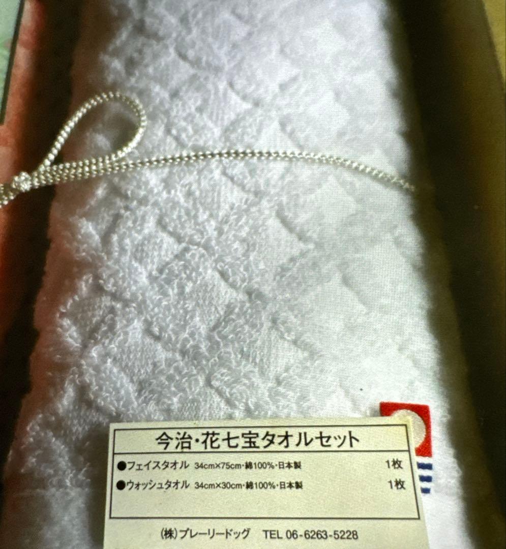 値下げ　今治タオル各種全18枚