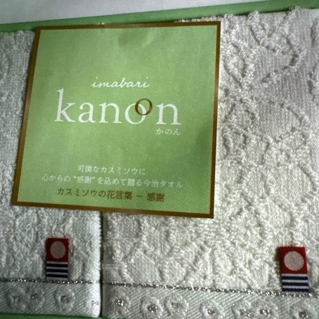 値下げ　今治タオル各種全18枚