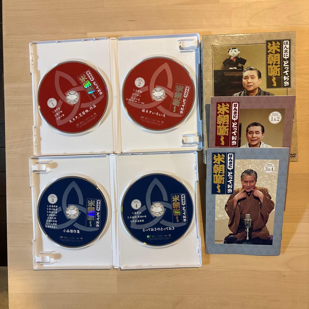 桂米朝/米寿セレブレーションDVD企画 ほんまにとっておき米朝噺し〈4枚組〉美品