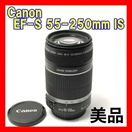 ⭐動作良好美品⭐優良品 Canon EFS 55-250mm 4-5.6 IS
