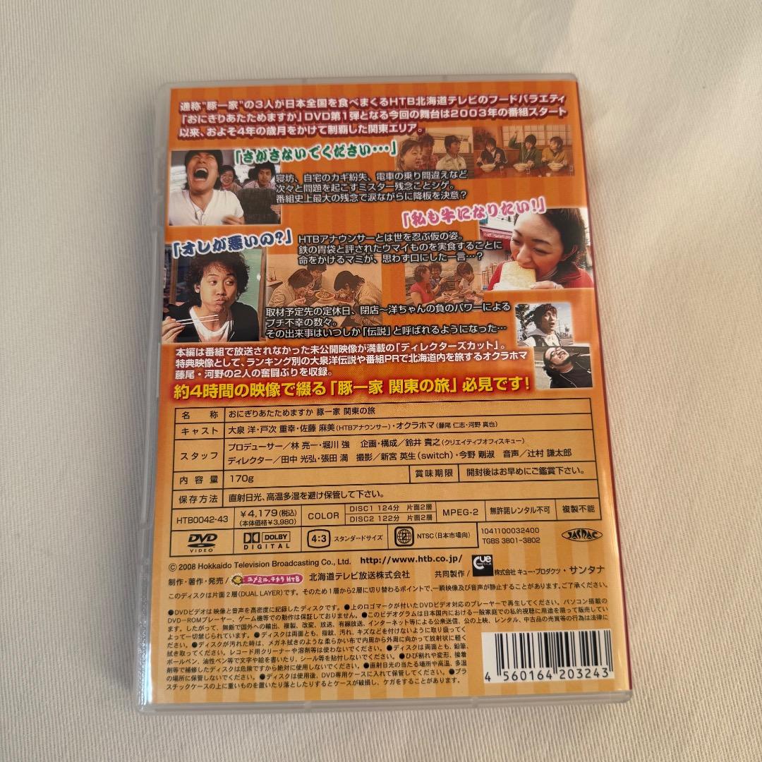 おにぎりあたためますかセット