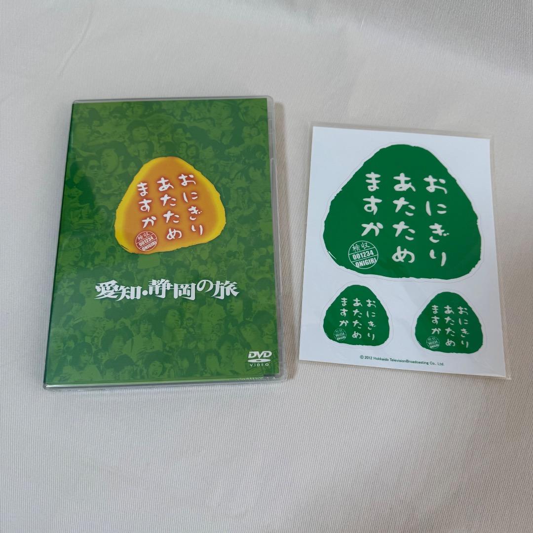 おにぎりあたためますかセット