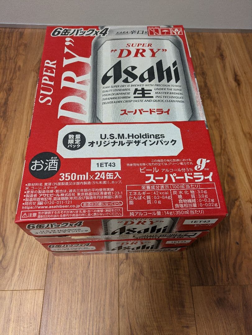 アサヒスーパードライ 350ml×48缶 2箱