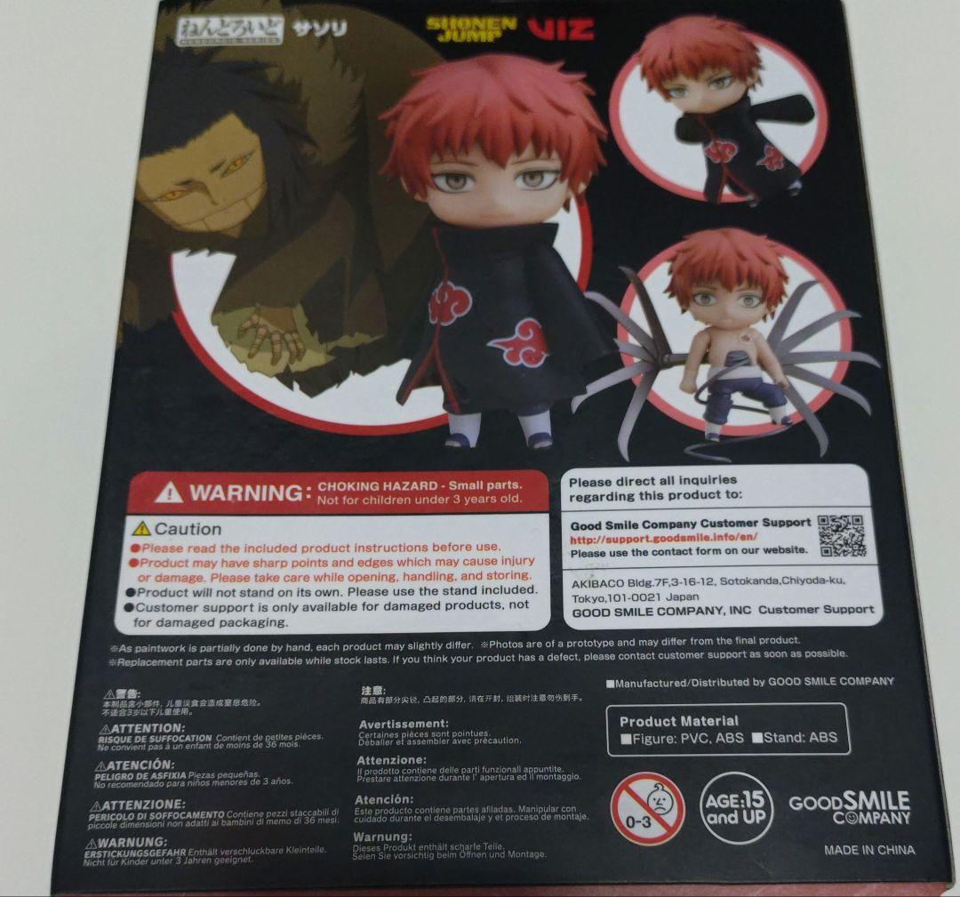 ねんどろいど　サソリフィギュア　ナルト