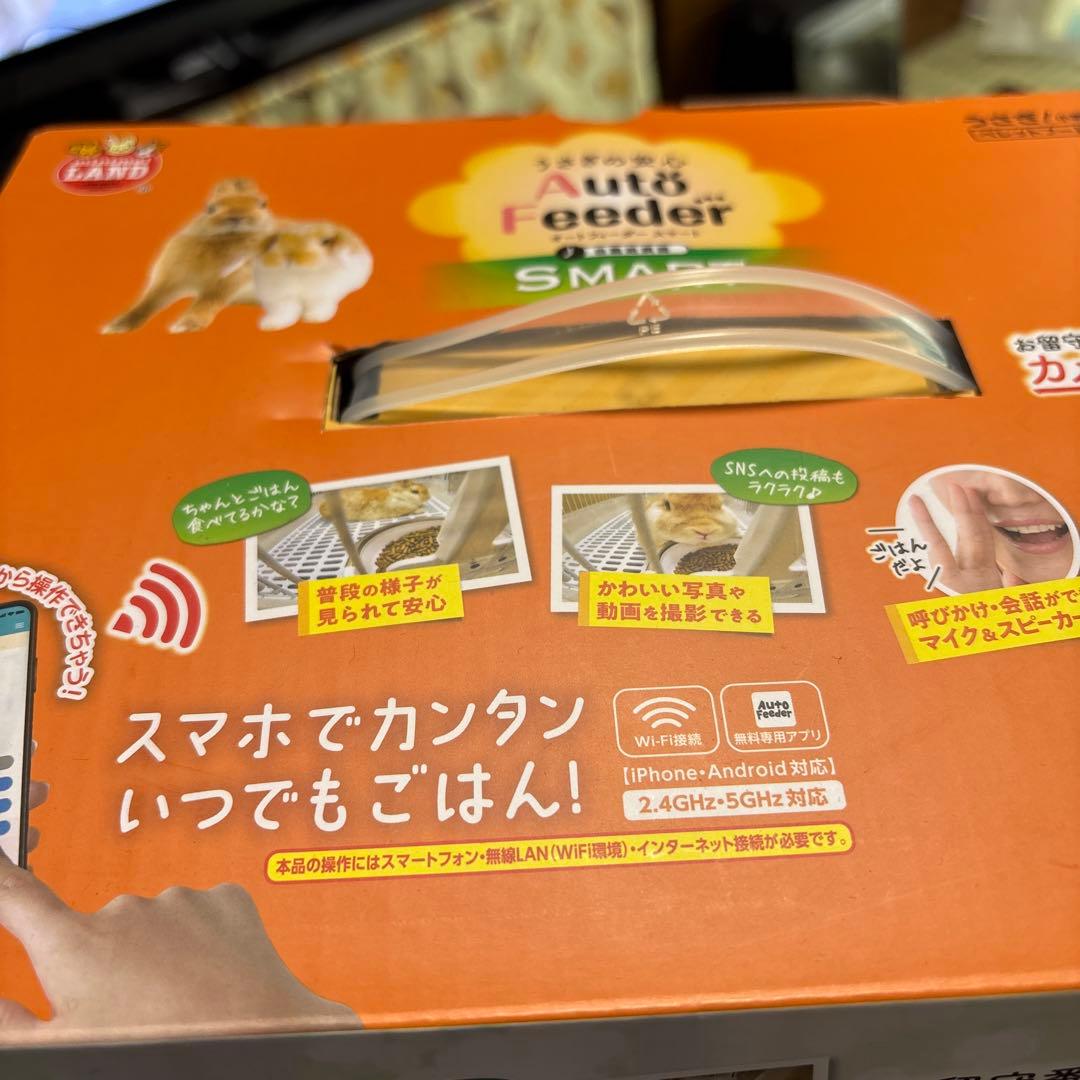 マルカン オート フィーダー スマート