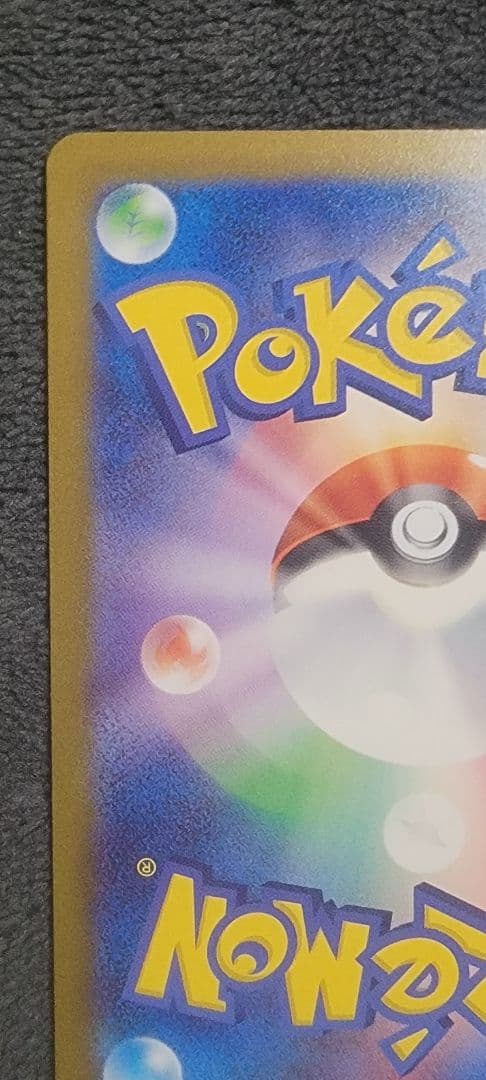 【美品】ピカチュウex SAR ポケモンカード MEGAドリームex 自引き