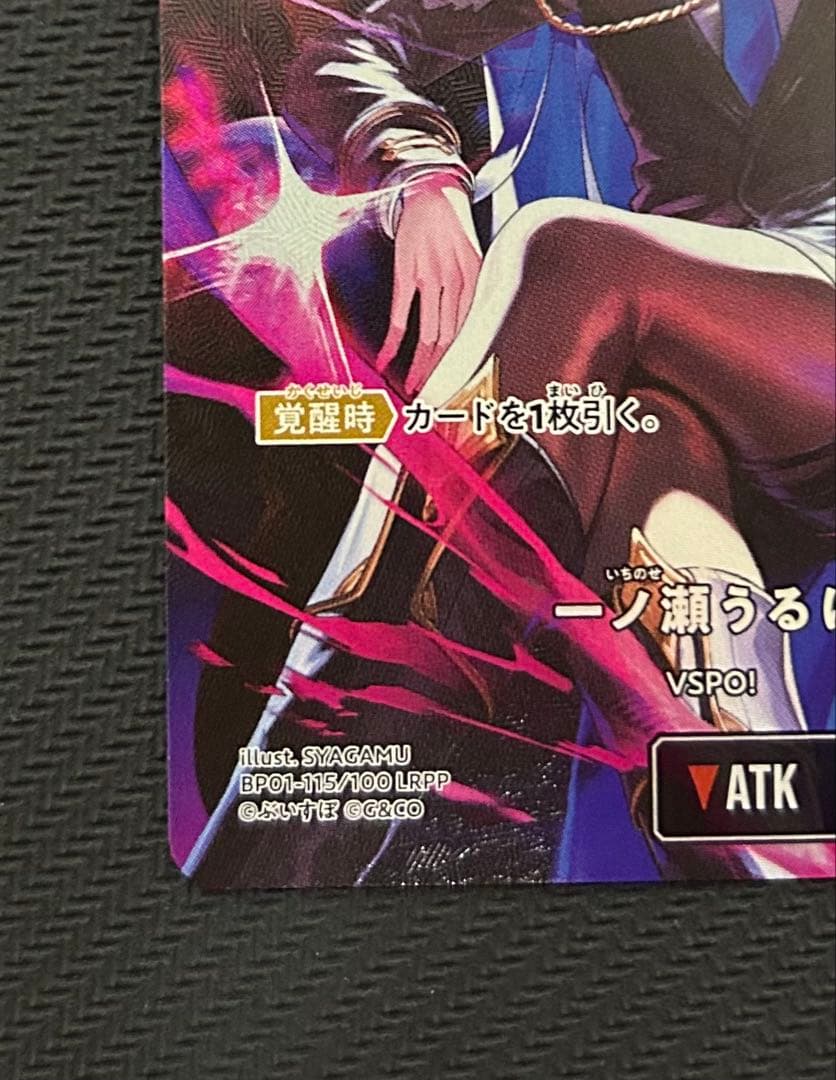 匿名配送可 Xross Stars 一ノ瀬うるは LRPP サイン