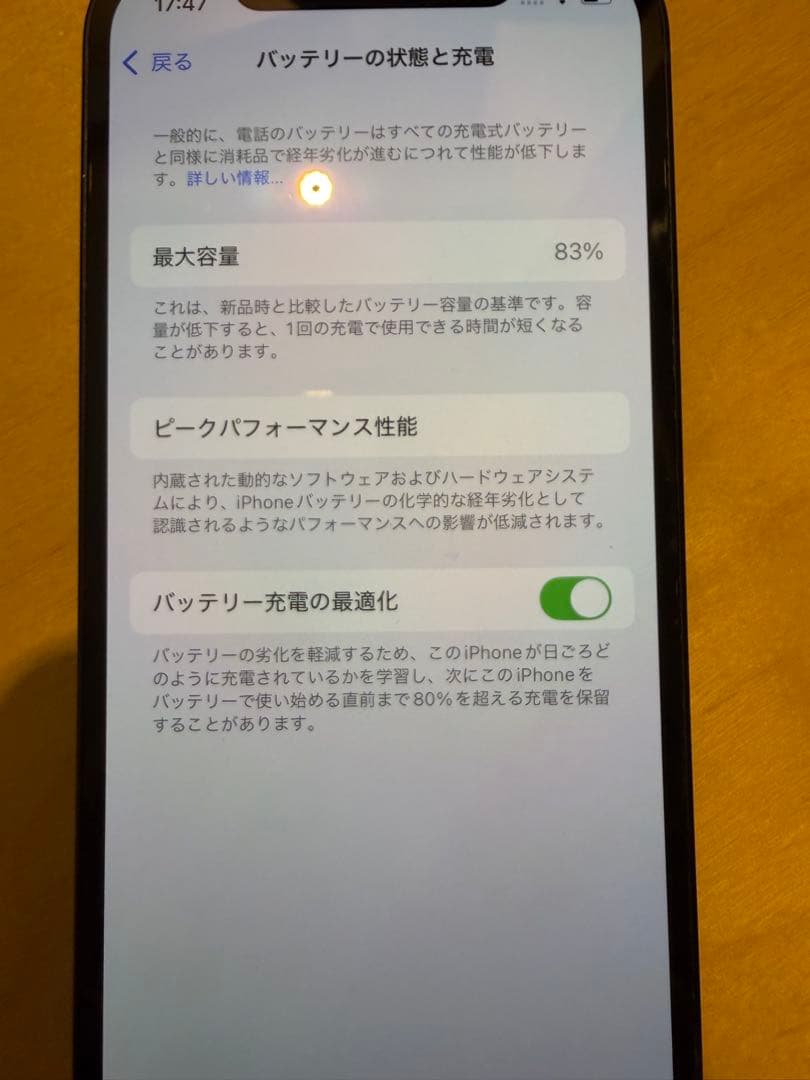 iPhone12 SIMフリー　126ギガ