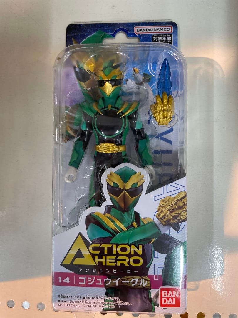 ゴジュージャー