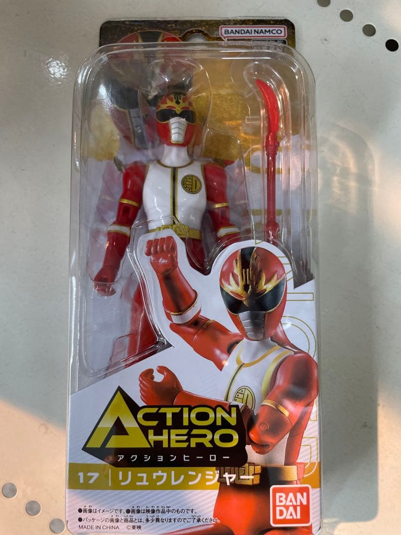 ゴジュージャー