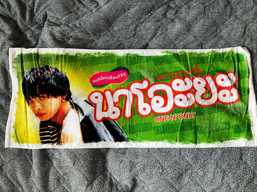 ワンエンオンリー　ネームタオル　新品　6枚セット