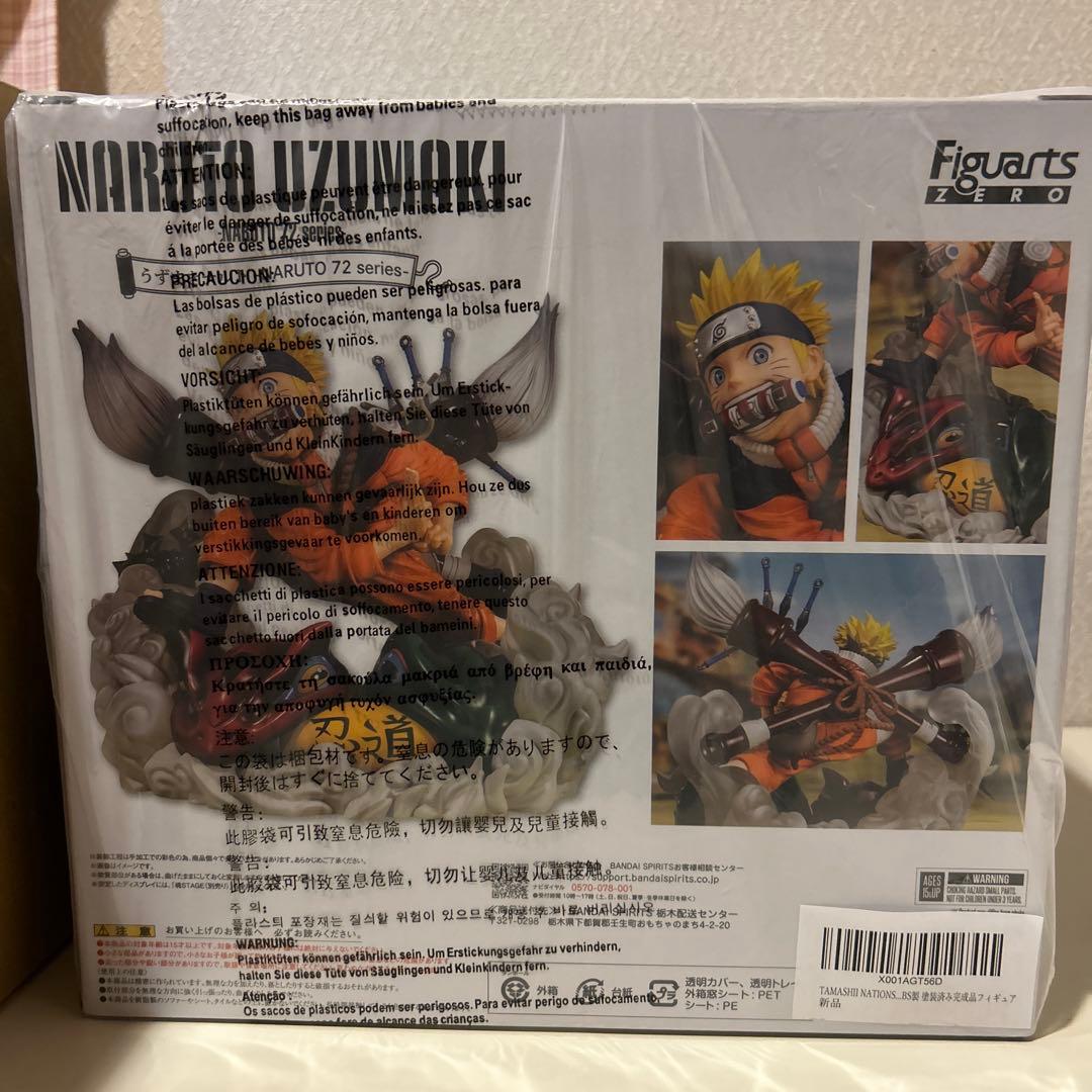 新品　フィギュアーツZERO NARUTO 72 series うずまきナルト
