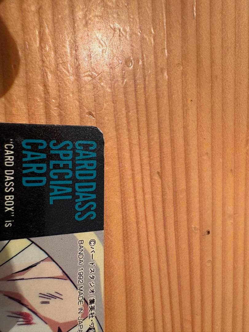 ⭐︎新春セール⭐︎ドラゴンボールZ スペシャルカード 悟空