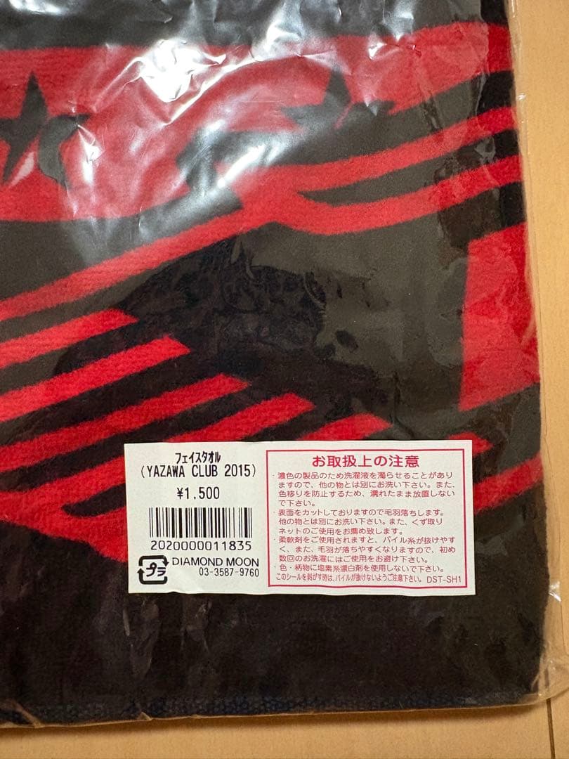 矢沢永吉 YAZAWACLUB フェイスタオル 2015