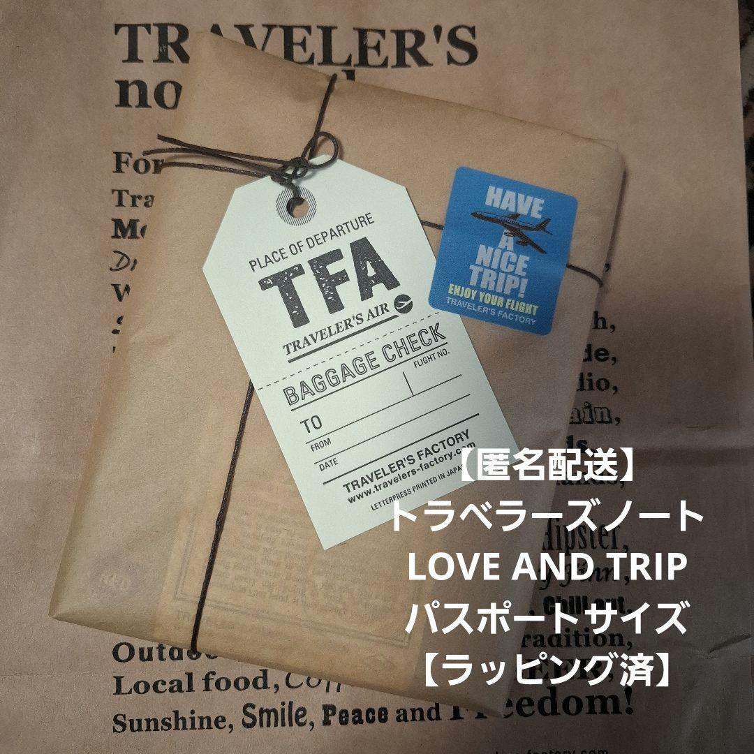 トラベラーズノート LOVE AND TRIP レッド パスポートサイズ