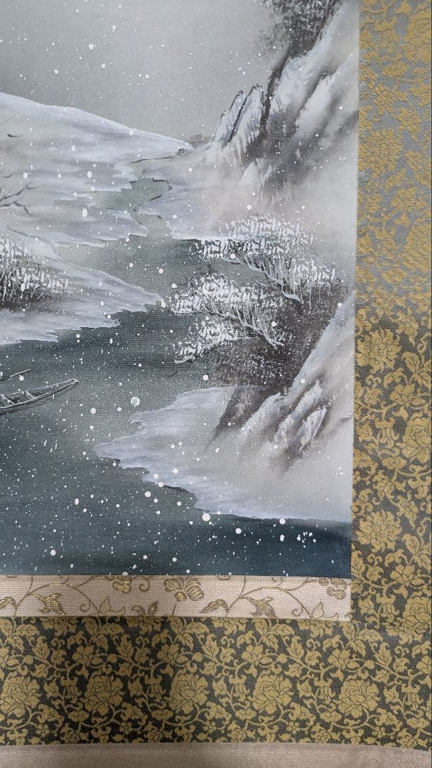 水墨画 掛け軸 小森清 冬山と川の風景