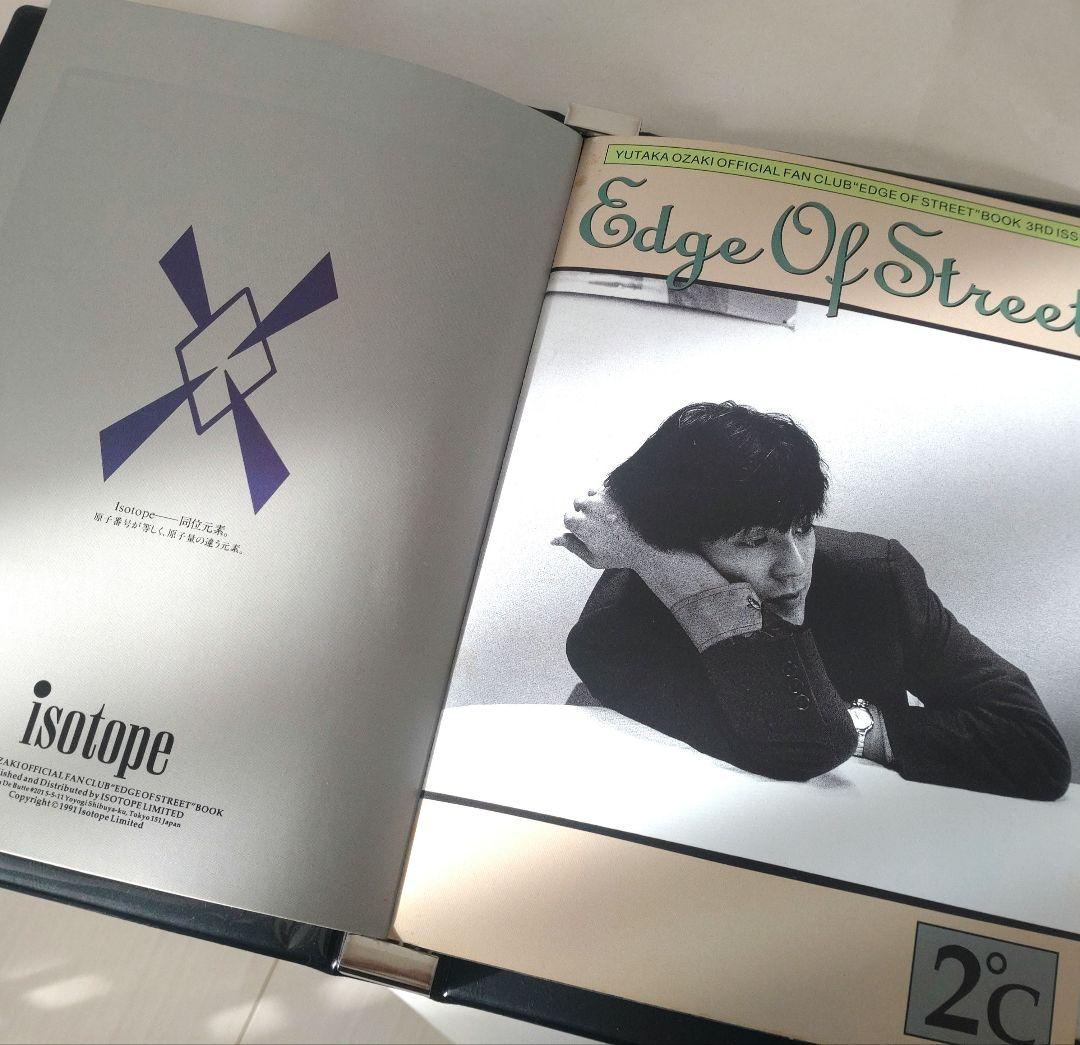 尾崎豊 OZAKI ファンクラブ 会報誌 レア 希少 当時 バックナンバー