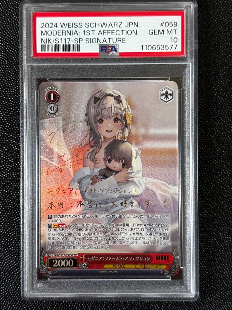 PSA10 モダニア サイン SP NIKKE ヴァイス