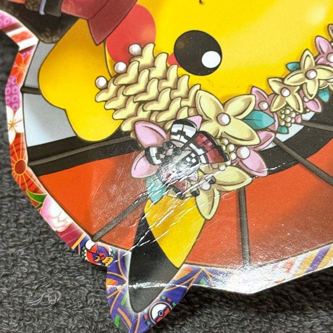 ポケモンセンター京都限定 舞妓はん ピカチュウ ぬいぐるみ