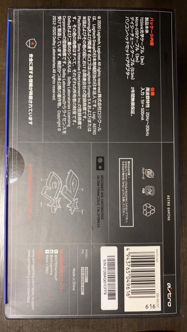 【未開封】Logicool G ASTRO Gaming MixAmp Pro