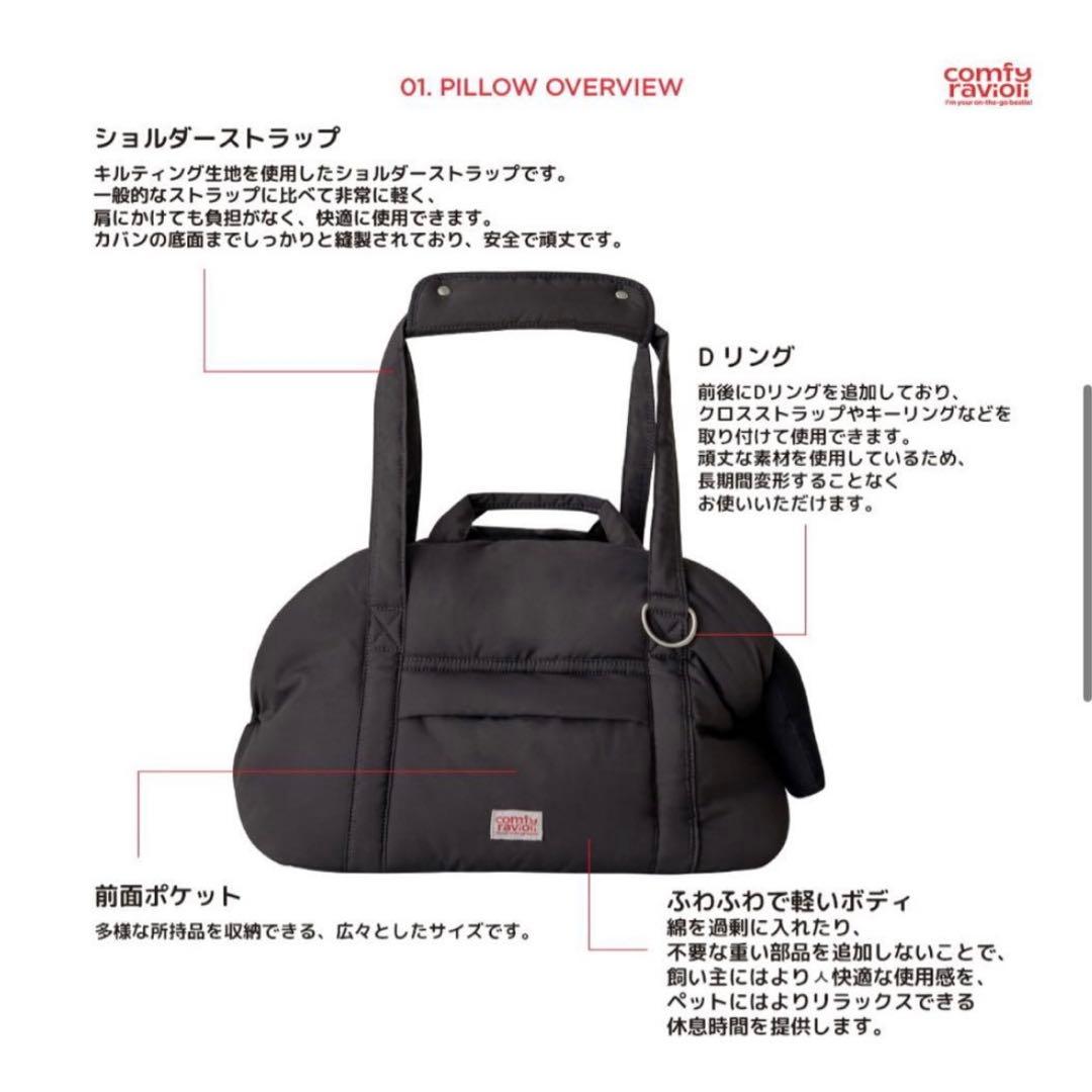 comfy ravioli コンフィーラビオリUrban Pillow Bag
