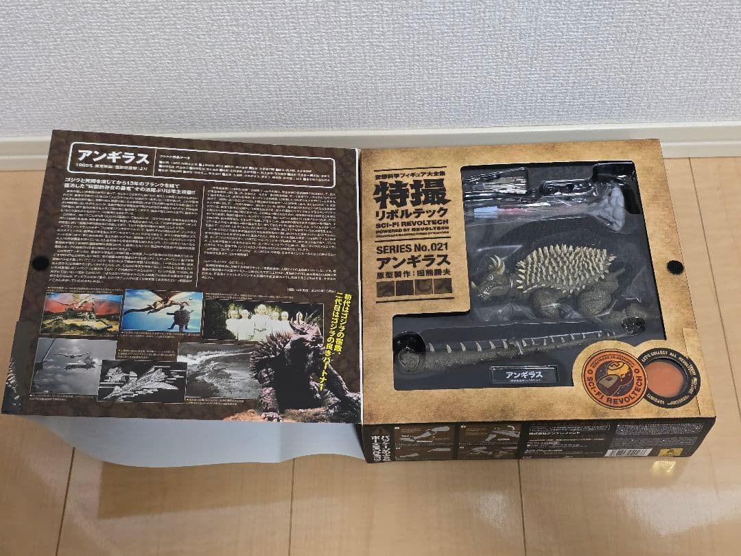 021 アンギラス 特撮リボルテック