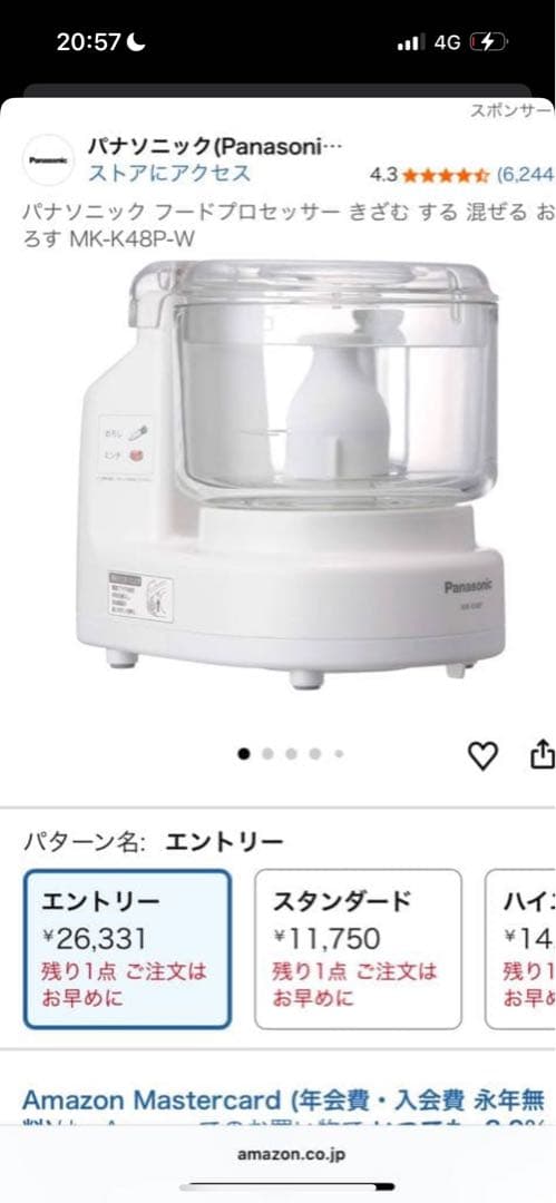 Panasonic フードプロセッサー MK-Z48P-W