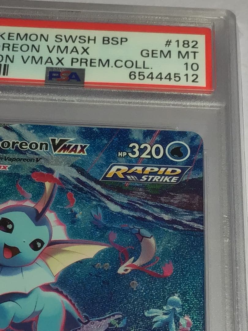 psa10 2021年シャワーズV MAX夏ポケカPROMO英語 海外