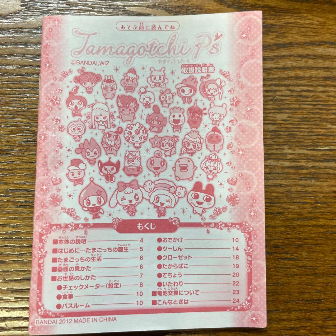 たまごっちぴーす➕たまデコピアス ラブメロver.