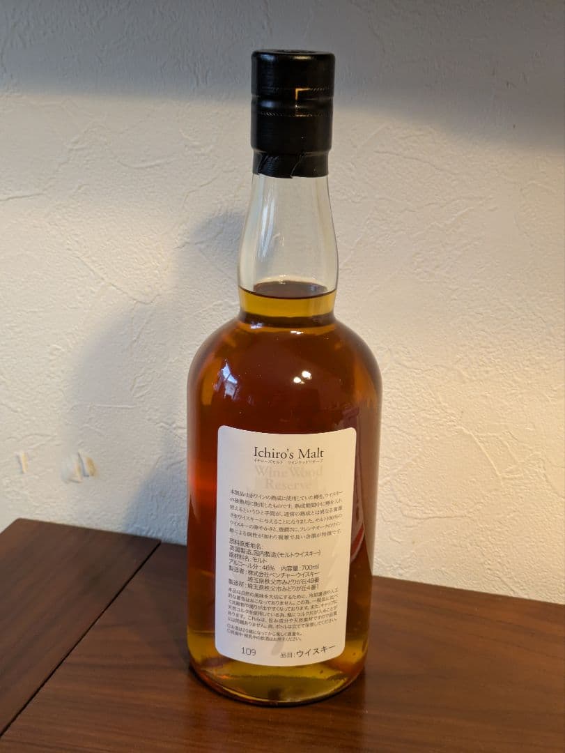 イチローズモルトWine Wood Reserve 700ml 46% 箱付き