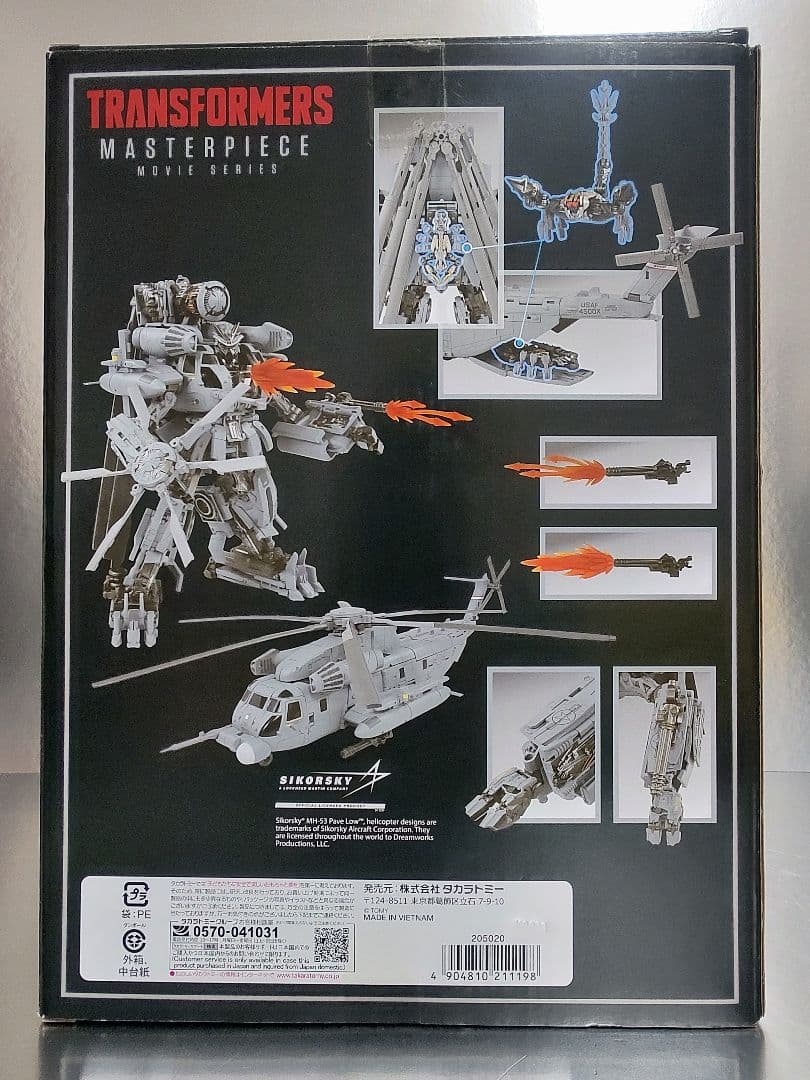 トランスフォーマー　mpm13 ブラックアウト&スコルポノック