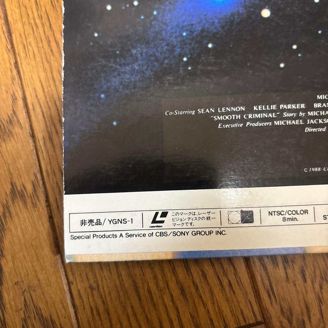 【非売品】マイケル・ジャクソン 「ムーン・ウォーカー」 LDシングル