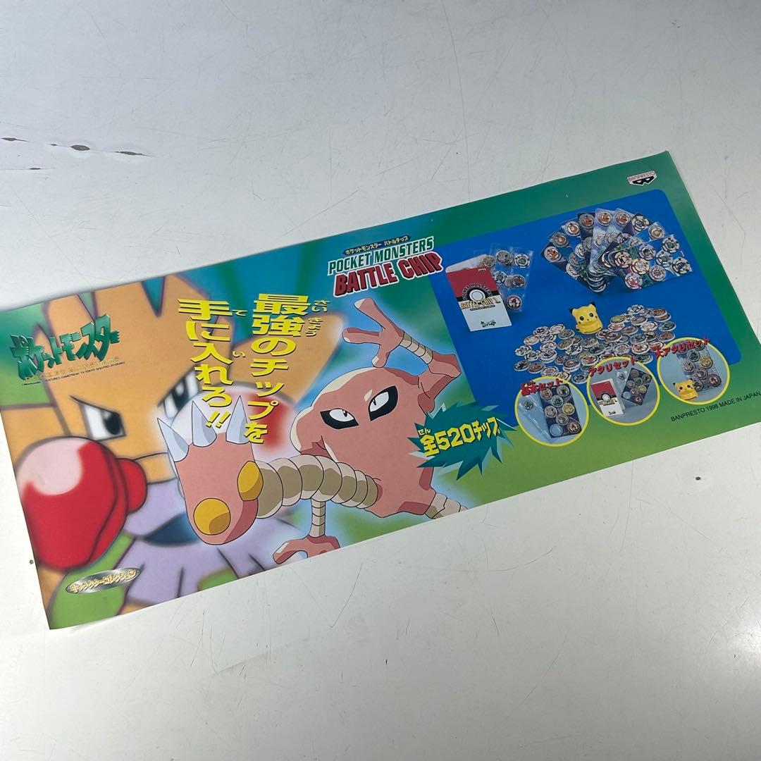 ポケットモンスター　販促ポップ　5枚セット