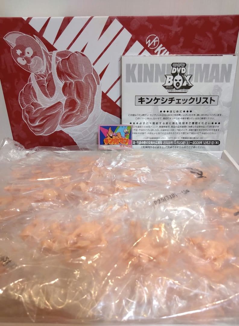 【未開封】キン肉マン・キンケシ チェックリスト付き