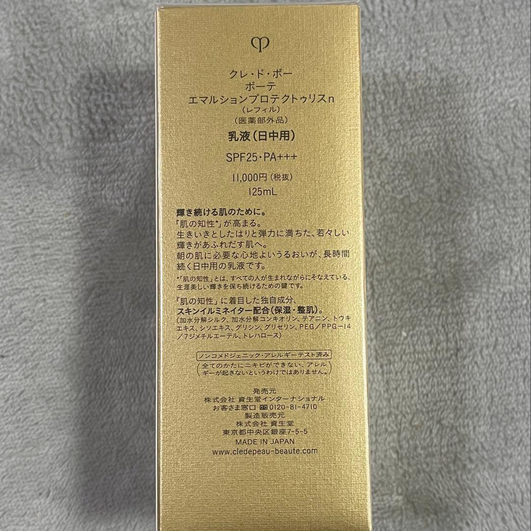 クレドポーボーテ　エマルションプロテクトゥリスn レフィル