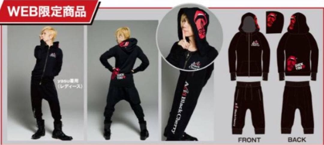 【美品】限定希少品 Acid Black Cherry パーカー＆サルエルセット