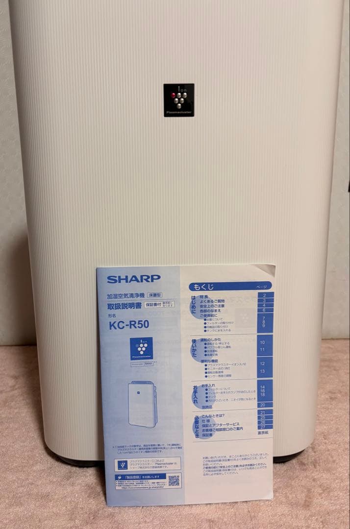 シャープ　プラズマクラスター加湿空気清浄機　KC-R50