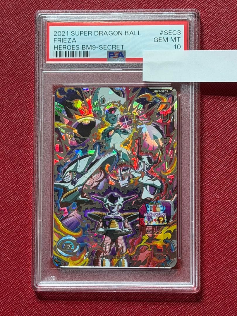 フリーザ BM9-SEC3 psa10 クラチェン　ドラゴンボールヒーローズ