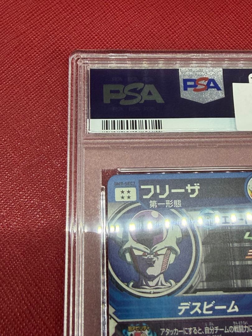 フリーザ BM9-SEC3 psa10 クラチェン　ドラゴンボールヒーローズ