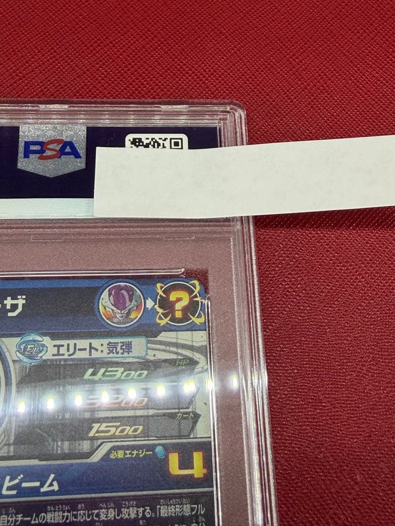 フリーザ BM9-SEC3 psa10 クラチェン　ドラゴンボールヒーローズ