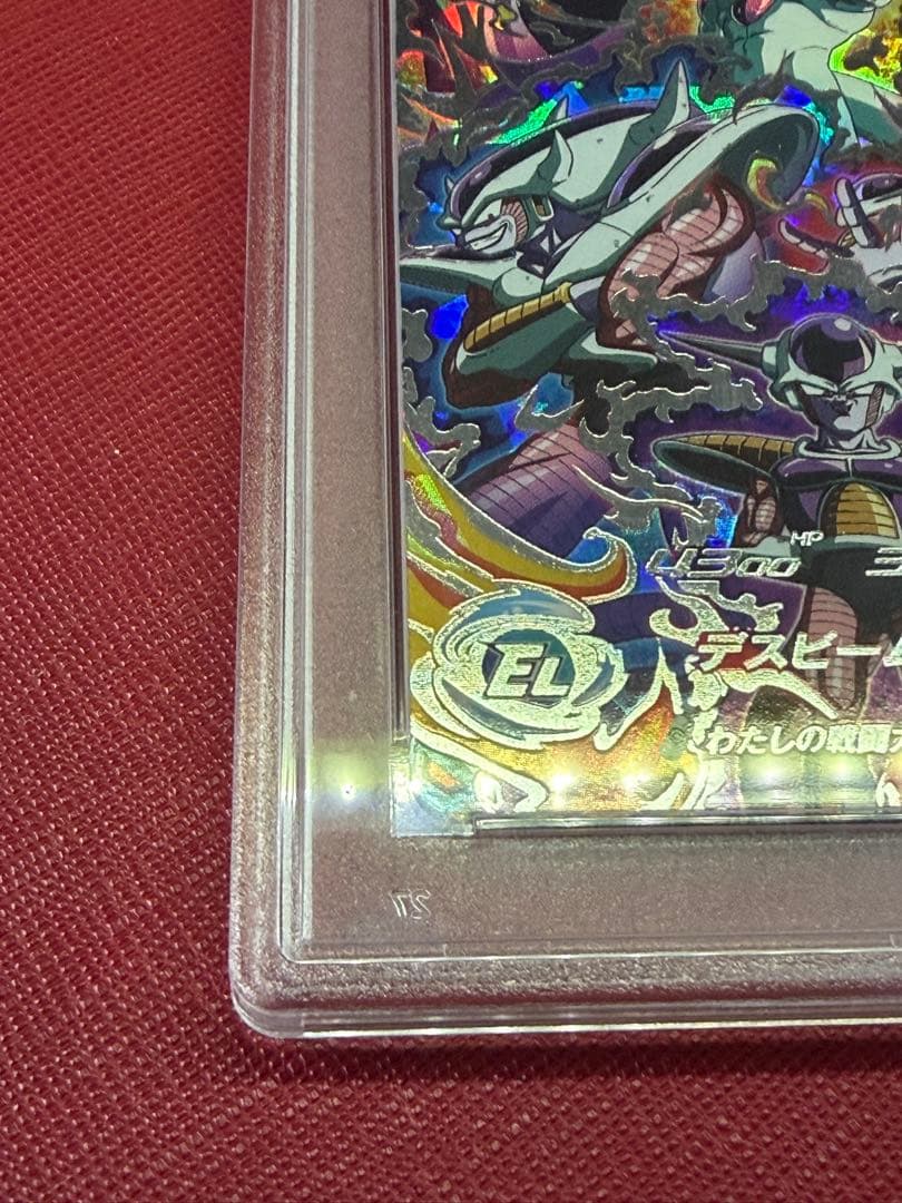 フリーザ BM9-SEC3 psa10 クラチェン　ドラゴンボールヒーローズ