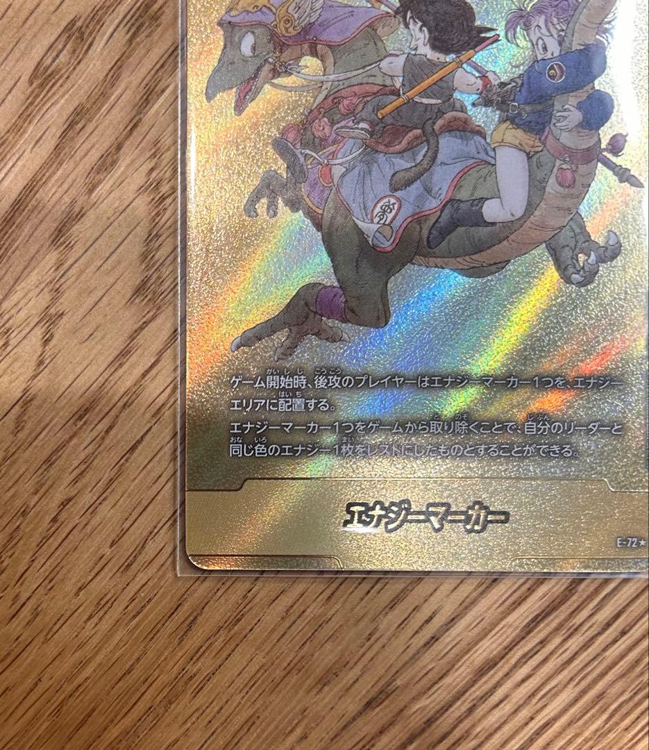 ドラゴンボール フュージョンワールド エナジーマーカー E-72 パラレル