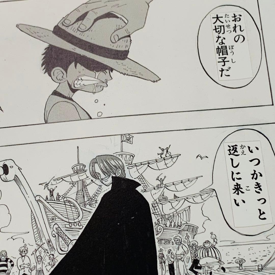 ワンピース ROMANCE DAWN 1話 複製原稿 51 麦わら帽子