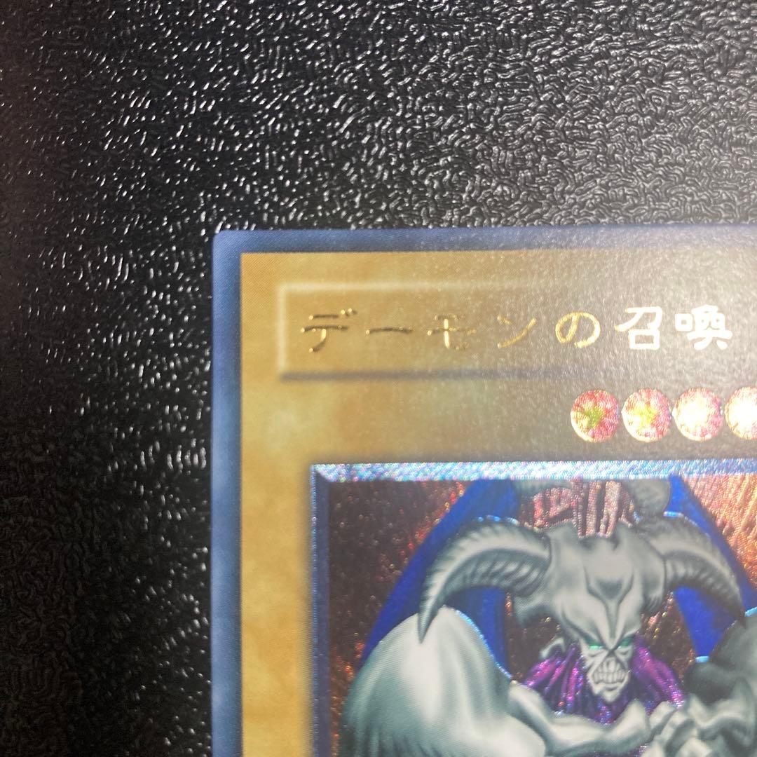 デーモンの召喚　レリーフ