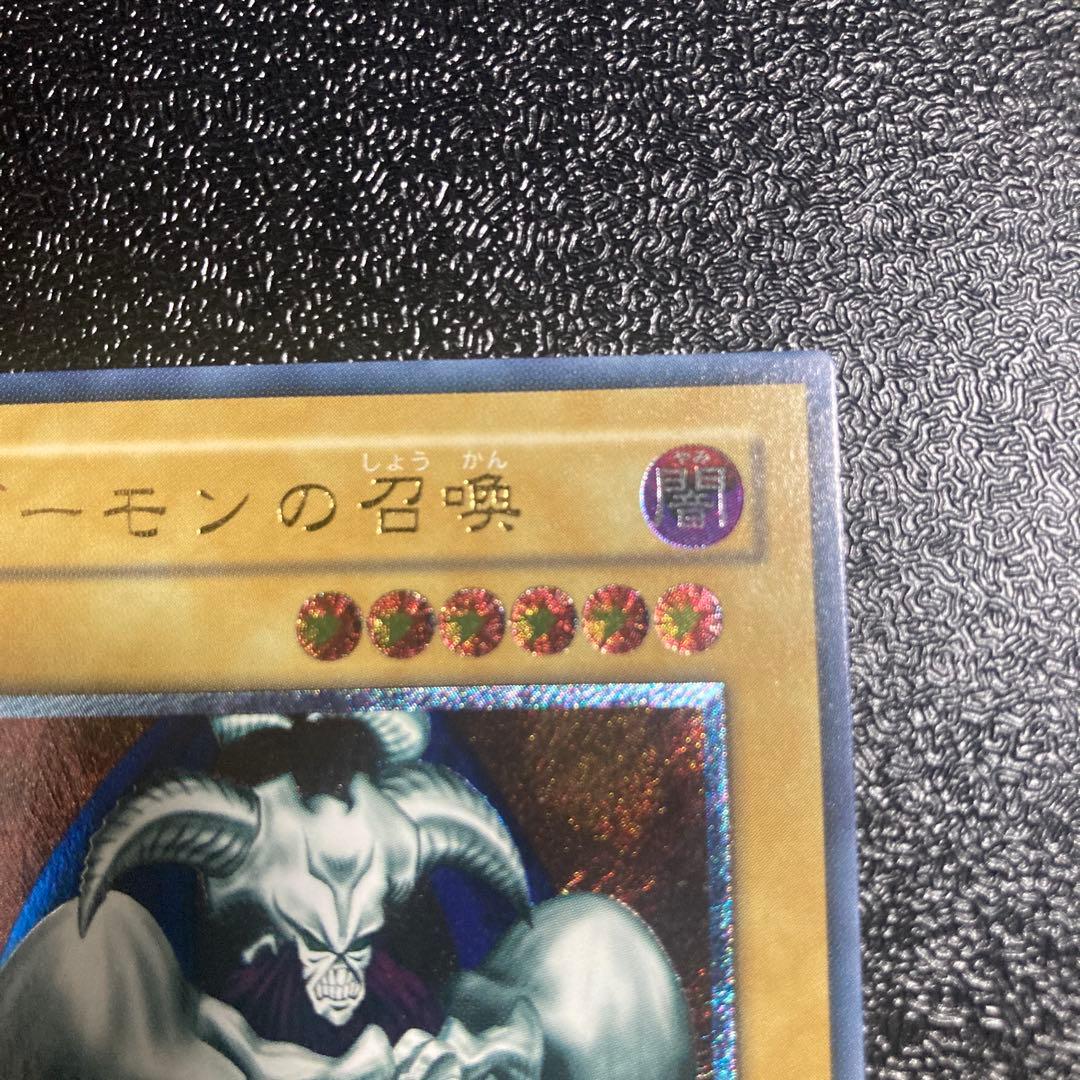 デーモンの召喚　レリーフ