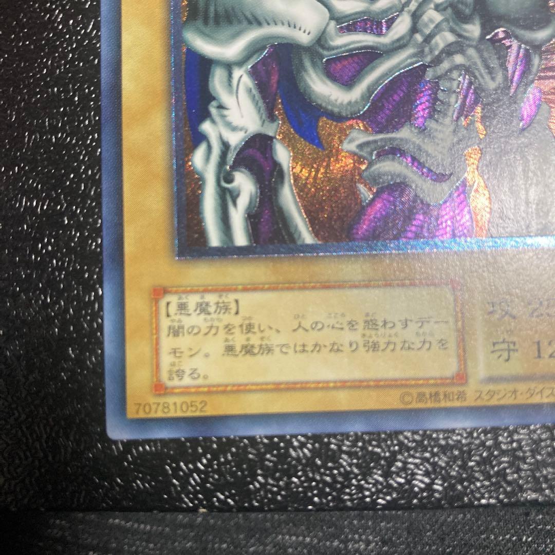 デーモンの召喚　レリーフ