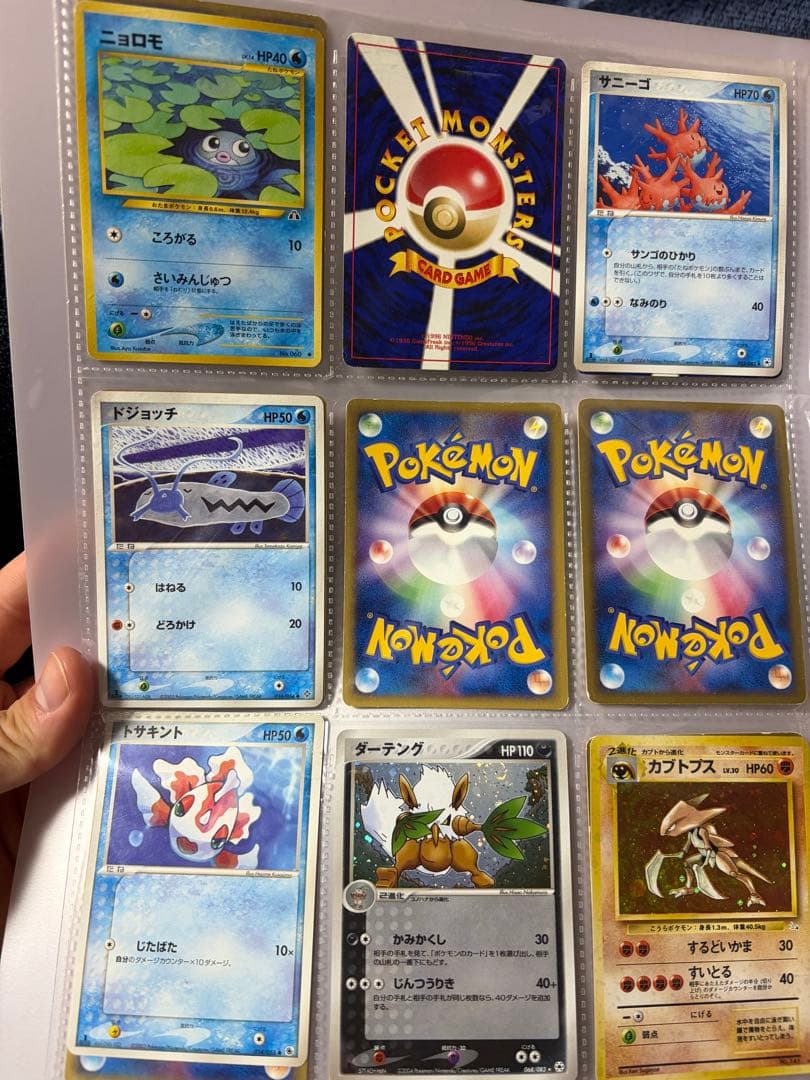 [マックプロモ][旧裏]ポケモンカードまとめ売り