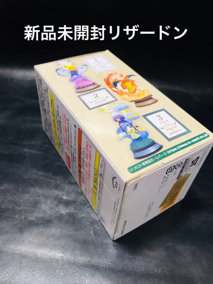 新品・未開封◼️人気No1のリザードン確定BOX