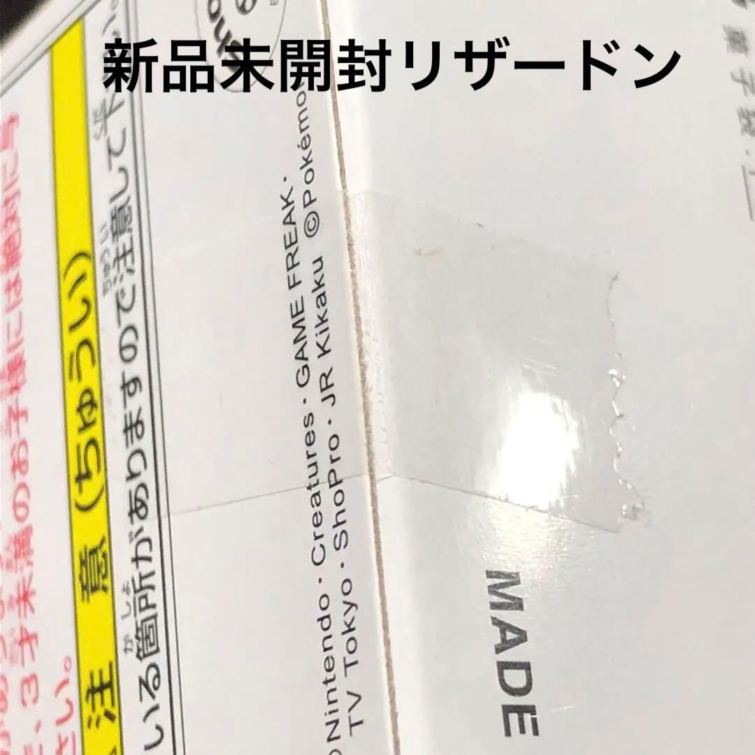 新品・未開封◼️人気No1のリザードン確定BOX